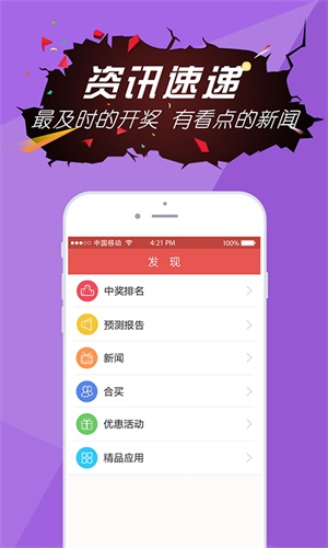 火星双色球预测极速版