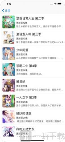 一漫漫画