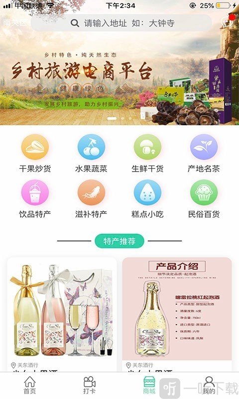 狼巴子旅游