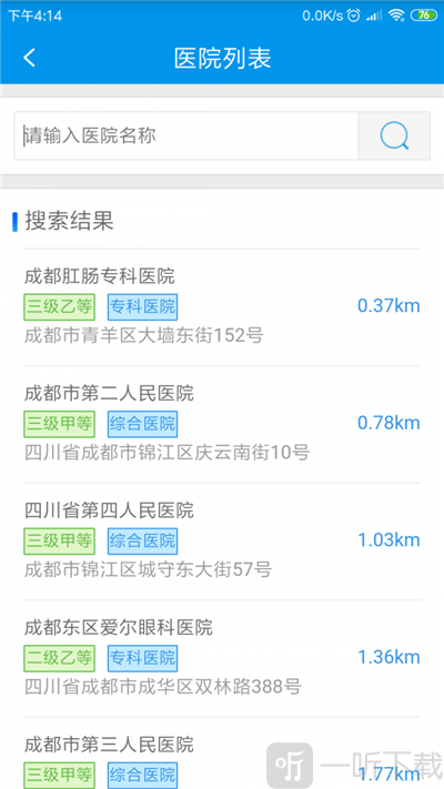 焦作医保