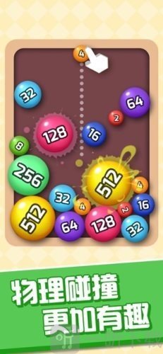 桌球2048