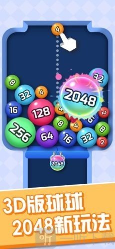 桌球2048