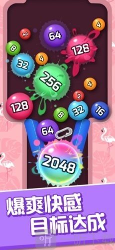 桌球2048