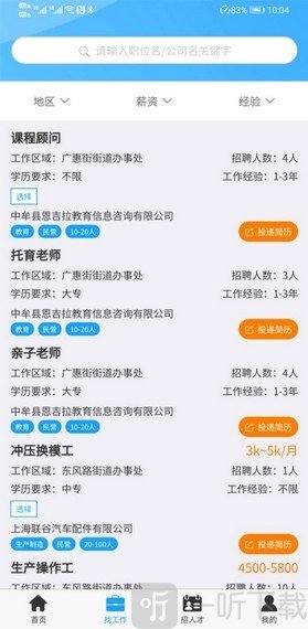 中牟就业