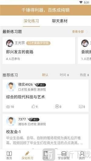 通元大学
