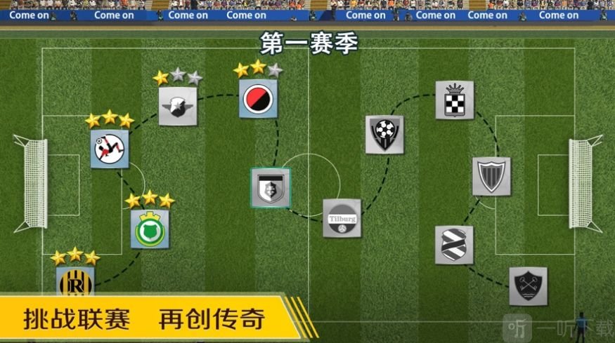 实战足球模拟战术实况竞技