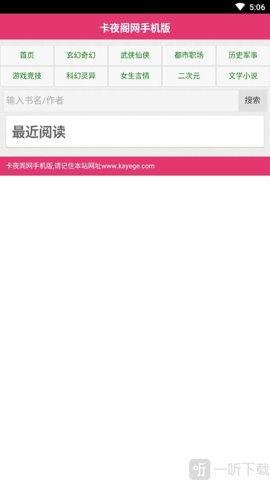 卡夜阁