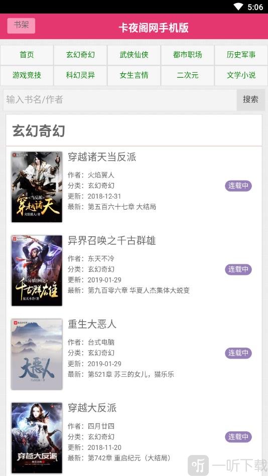 卡夜阁
