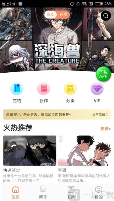 爪爪漫画
