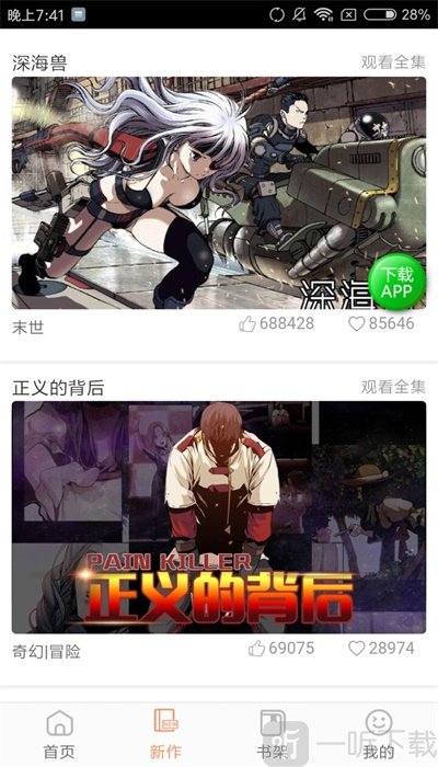 爪爪漫画