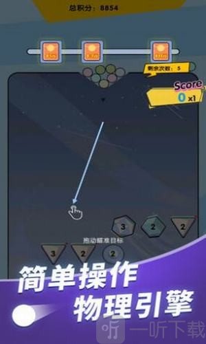 弹球也疯狂