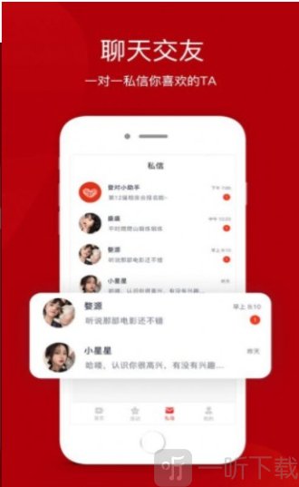云信聊天