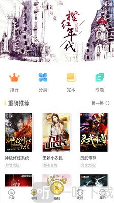 豆豆小说