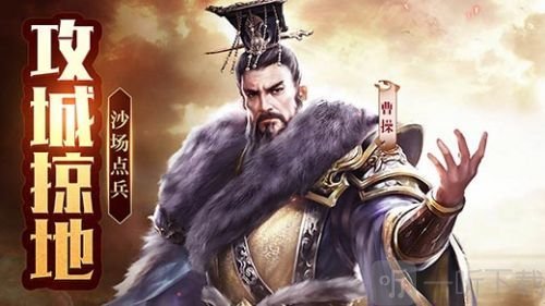 最强军师
