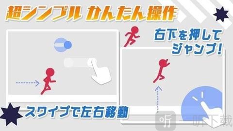10秒速跑