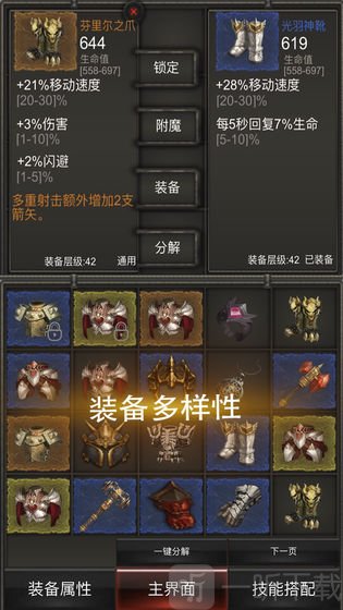 秘境神塔