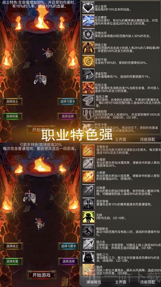 秘境神塔