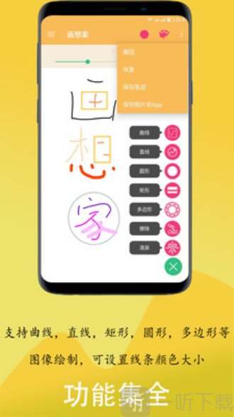 画想家