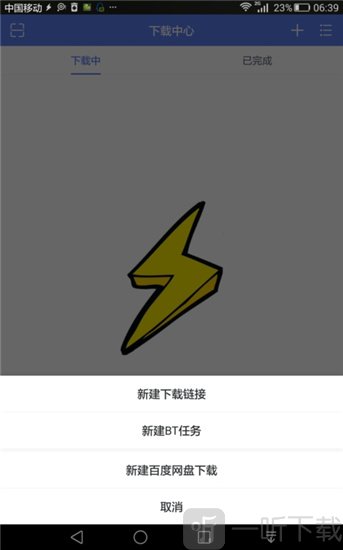 闪电下载