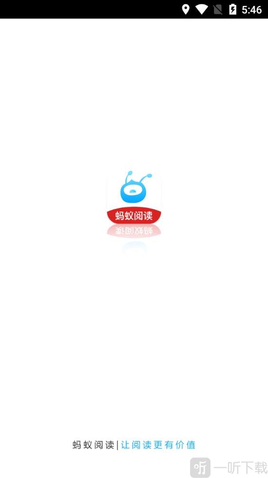 蚂蚁阅读