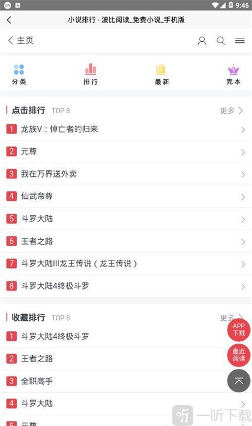 波比阅读