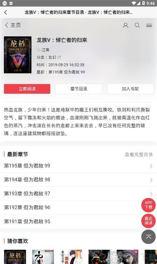 波比阅读