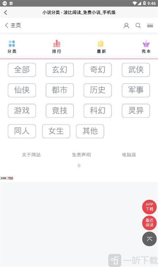波比阅读