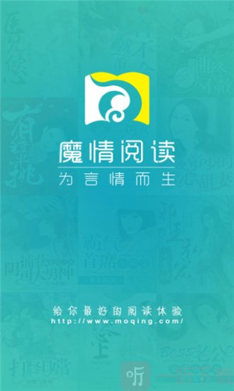 魔情小说