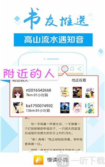 慢读小说