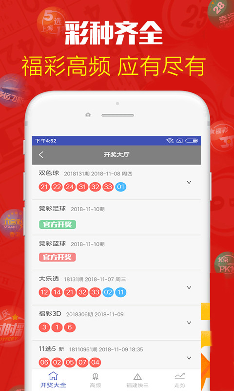 2020年60期双色球开奖结果
