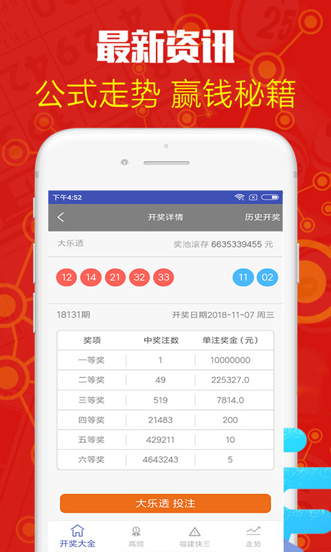 2020年60期双色球开奖结果