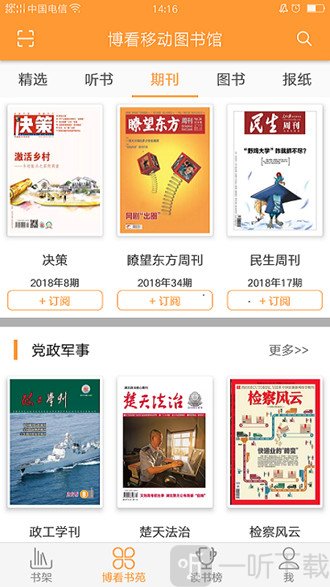 博看书苑