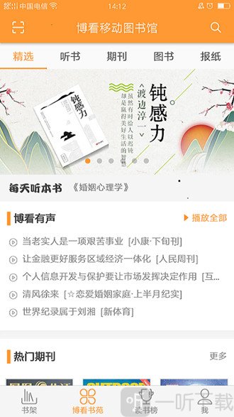 博看书苑