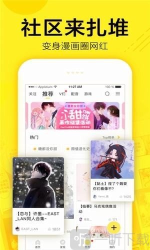昧昧漫画