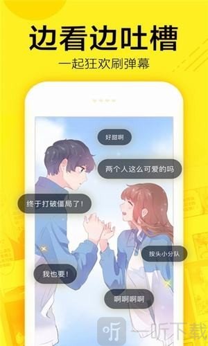 昧昧漫画