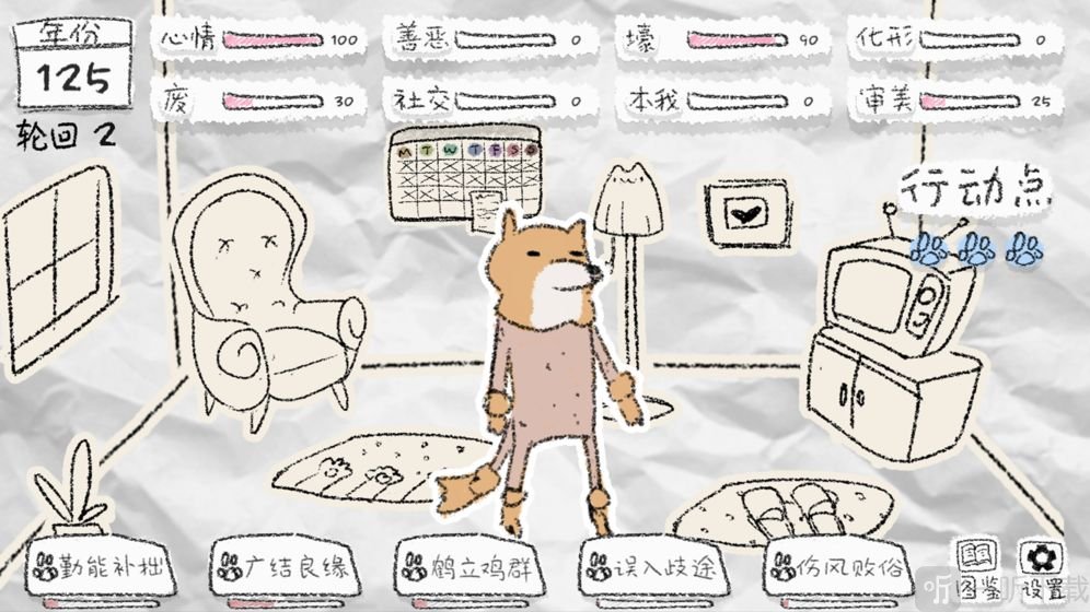 狐里狐涂