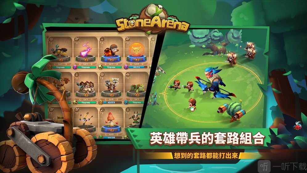 石器原始时代