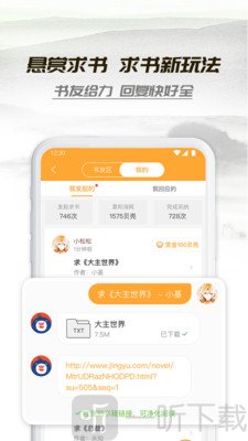小书亭最新版