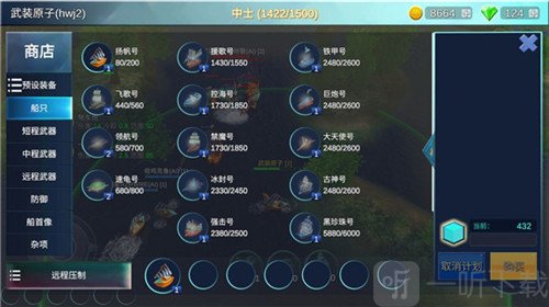 海战5v5