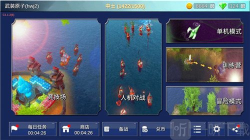海战5v5