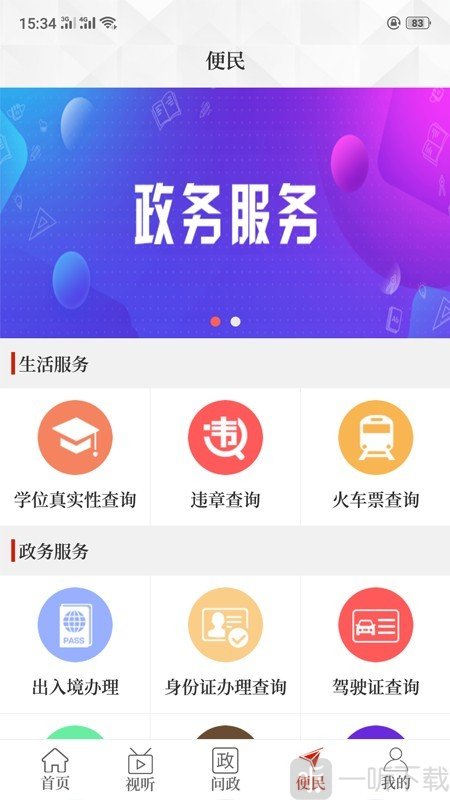 云上新郑
