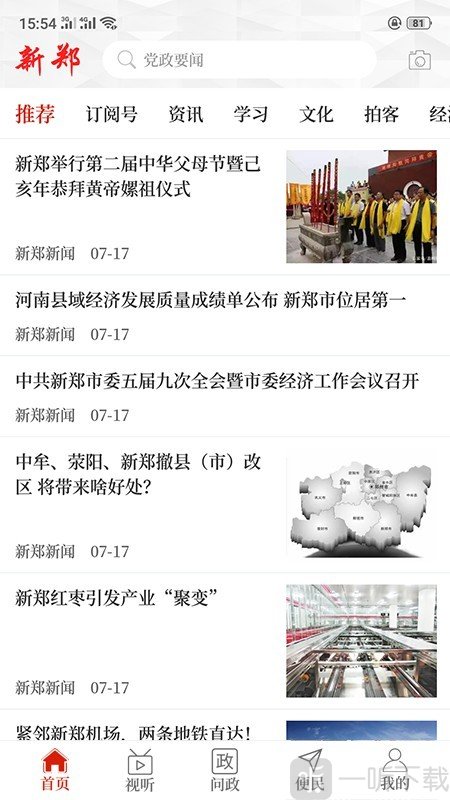 云上新郑