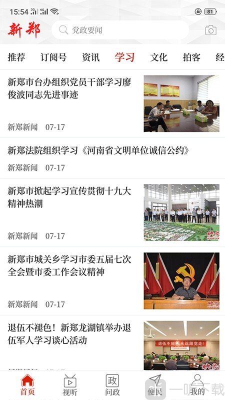 云上新郑