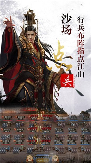 乱世争霸