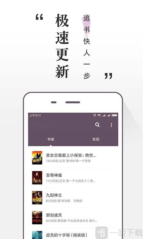 免费小说悦读