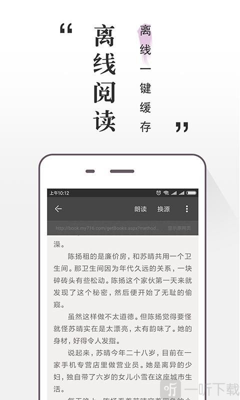 免费小说悦读
