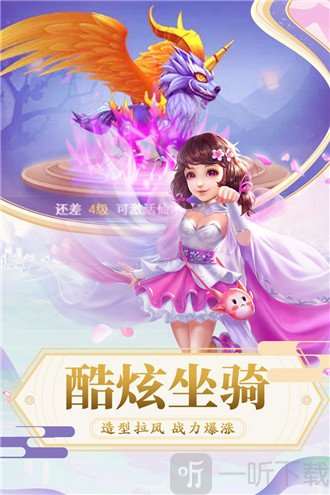 侠行天下
