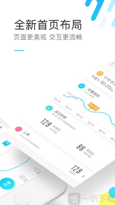 斐讯健康