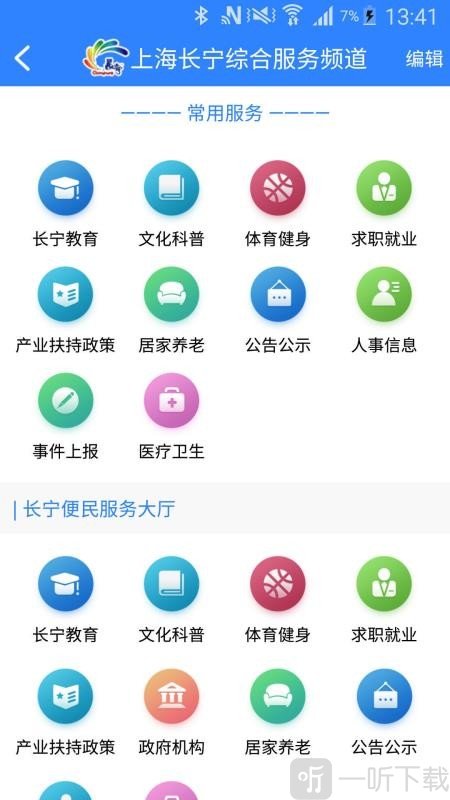 上海长宁
