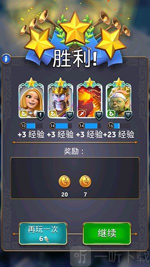 勇敢的英雄